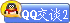 QQ: 409768611。點(diǎn)擊即可與速讀咨詢(xún)老師進(jìn)行QQ對(duì)話(huà)。